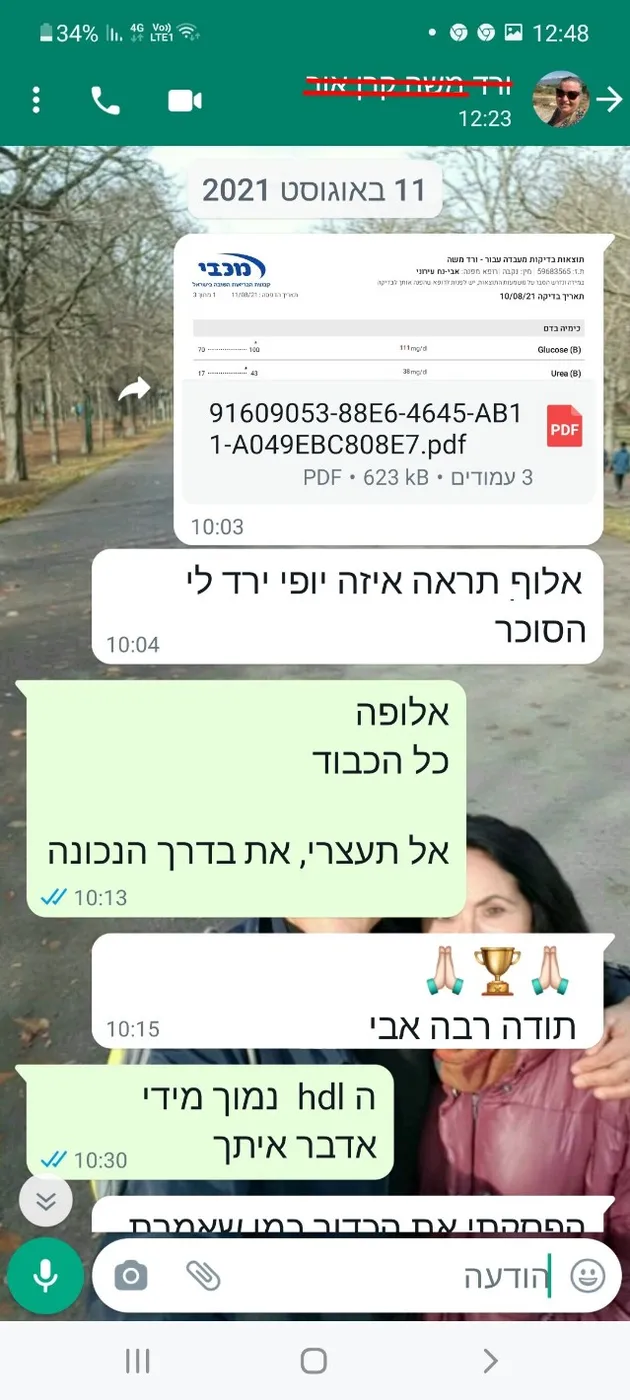 תודה 143