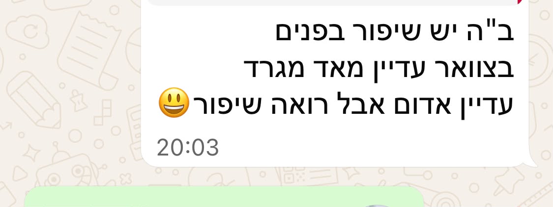 תודה 53