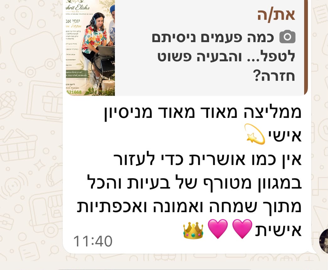 תודה 54
