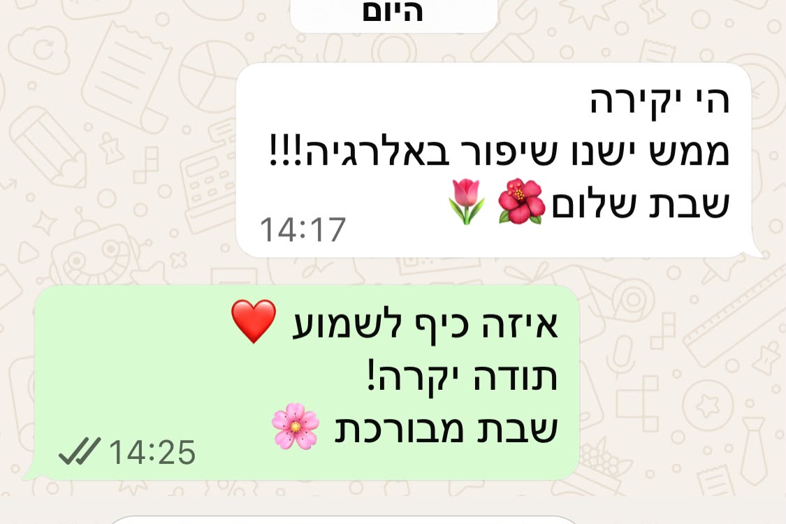 תודה 55