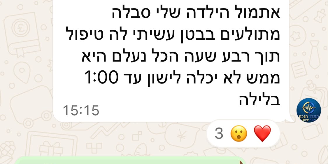 תודה 56
