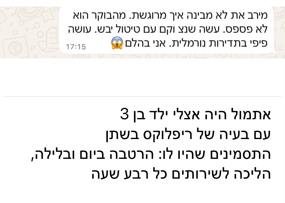 תודה 58