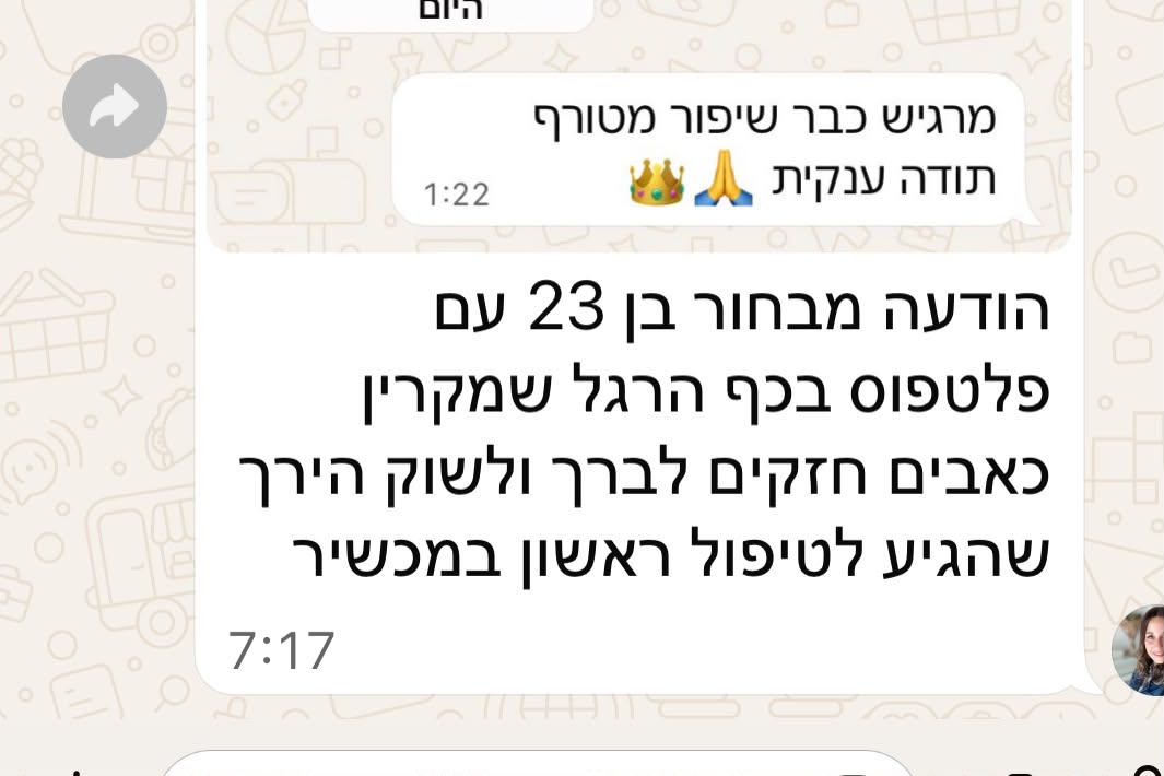 תודה 48
