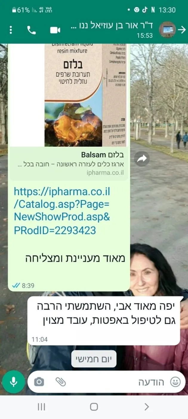 תודה 103