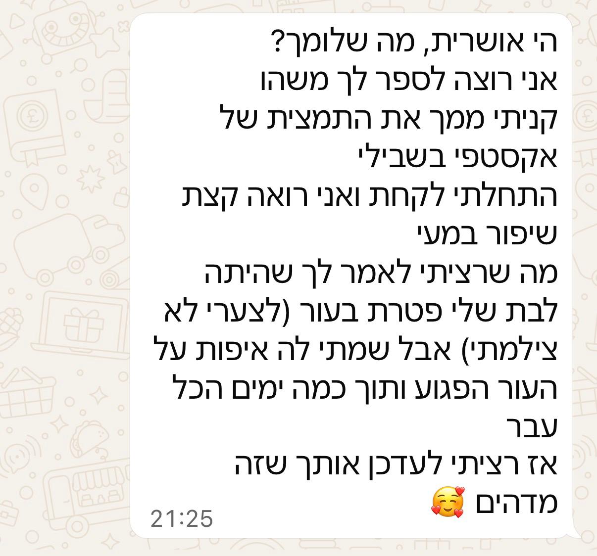 תודה 41