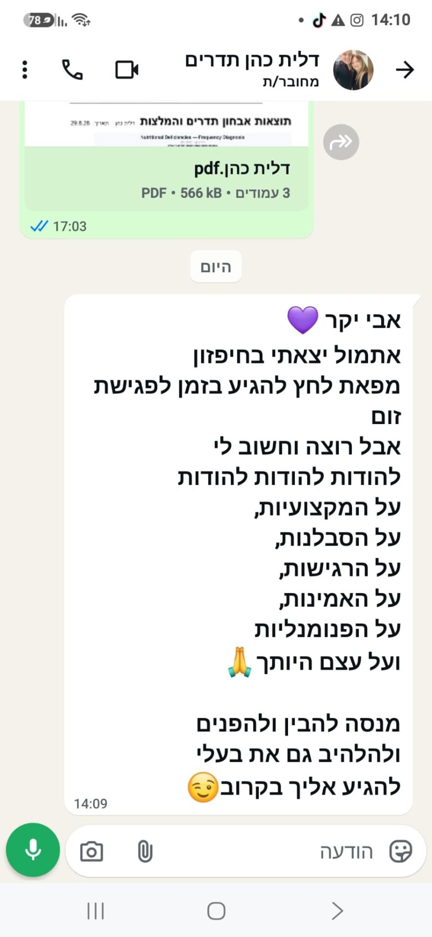 תודה 42