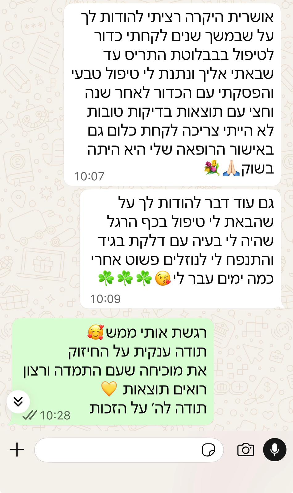 תודה 44