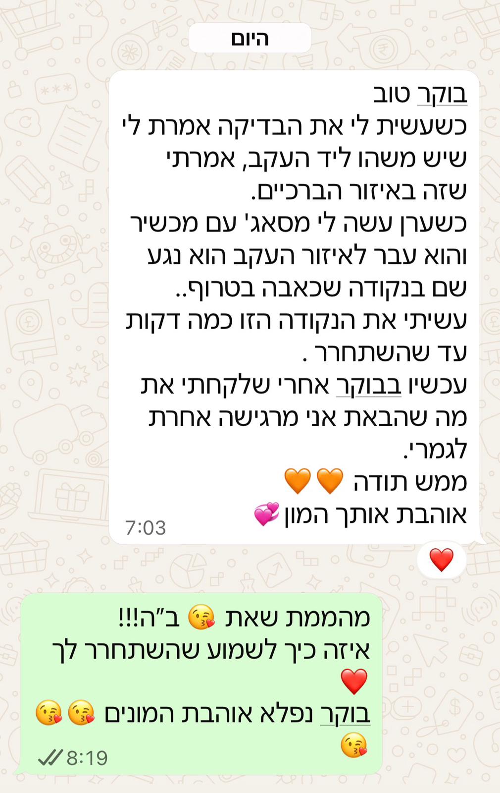 תודה 33