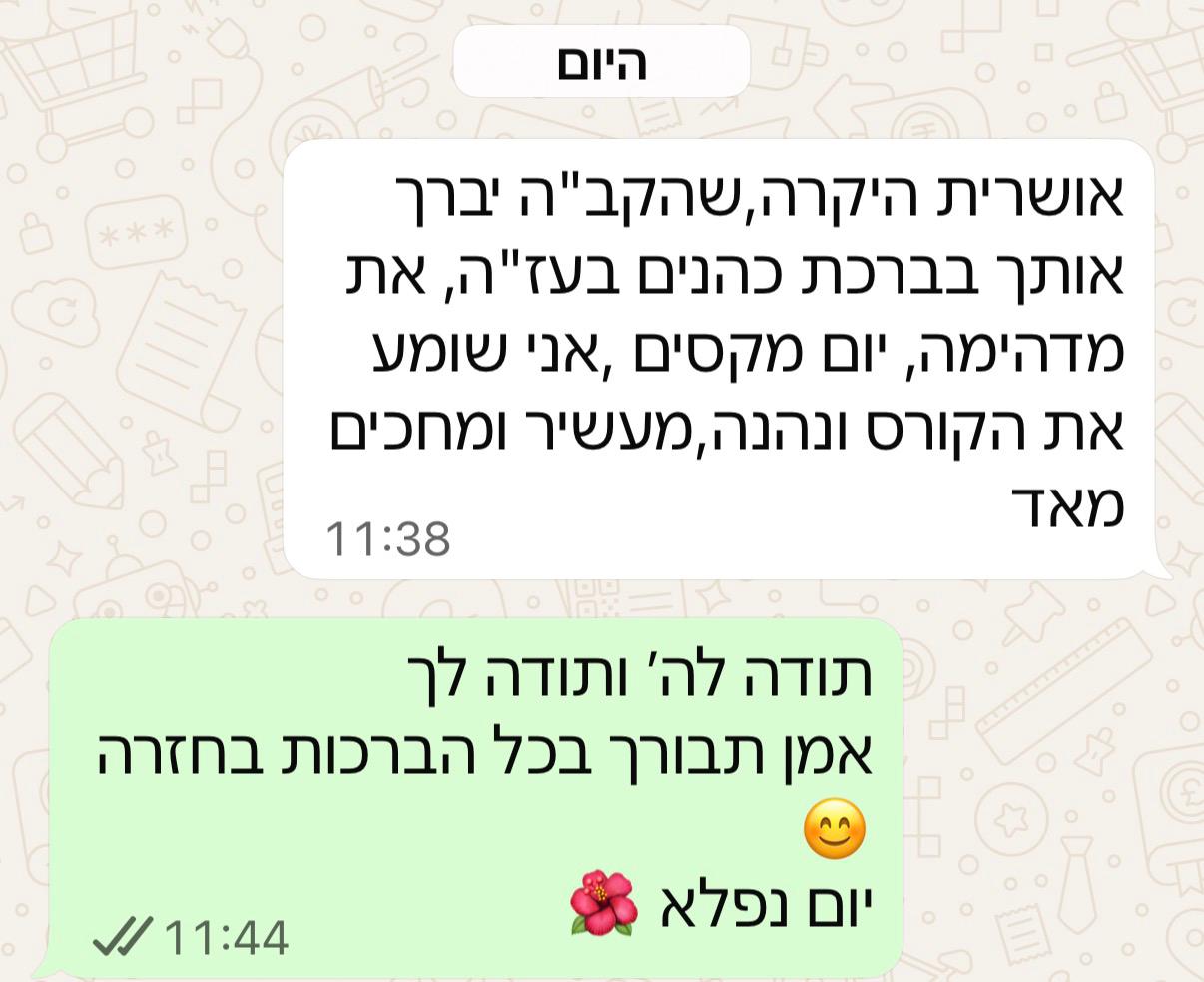 תודה 35