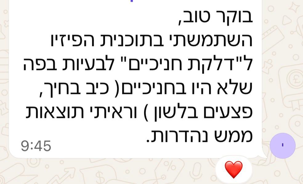 תודה 36