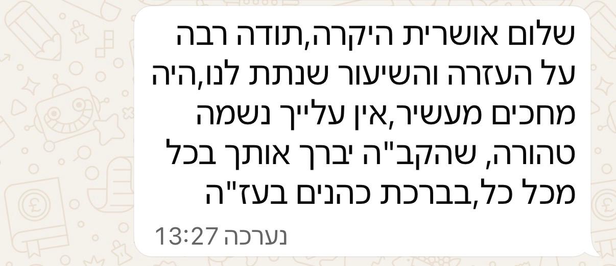 תודה 37