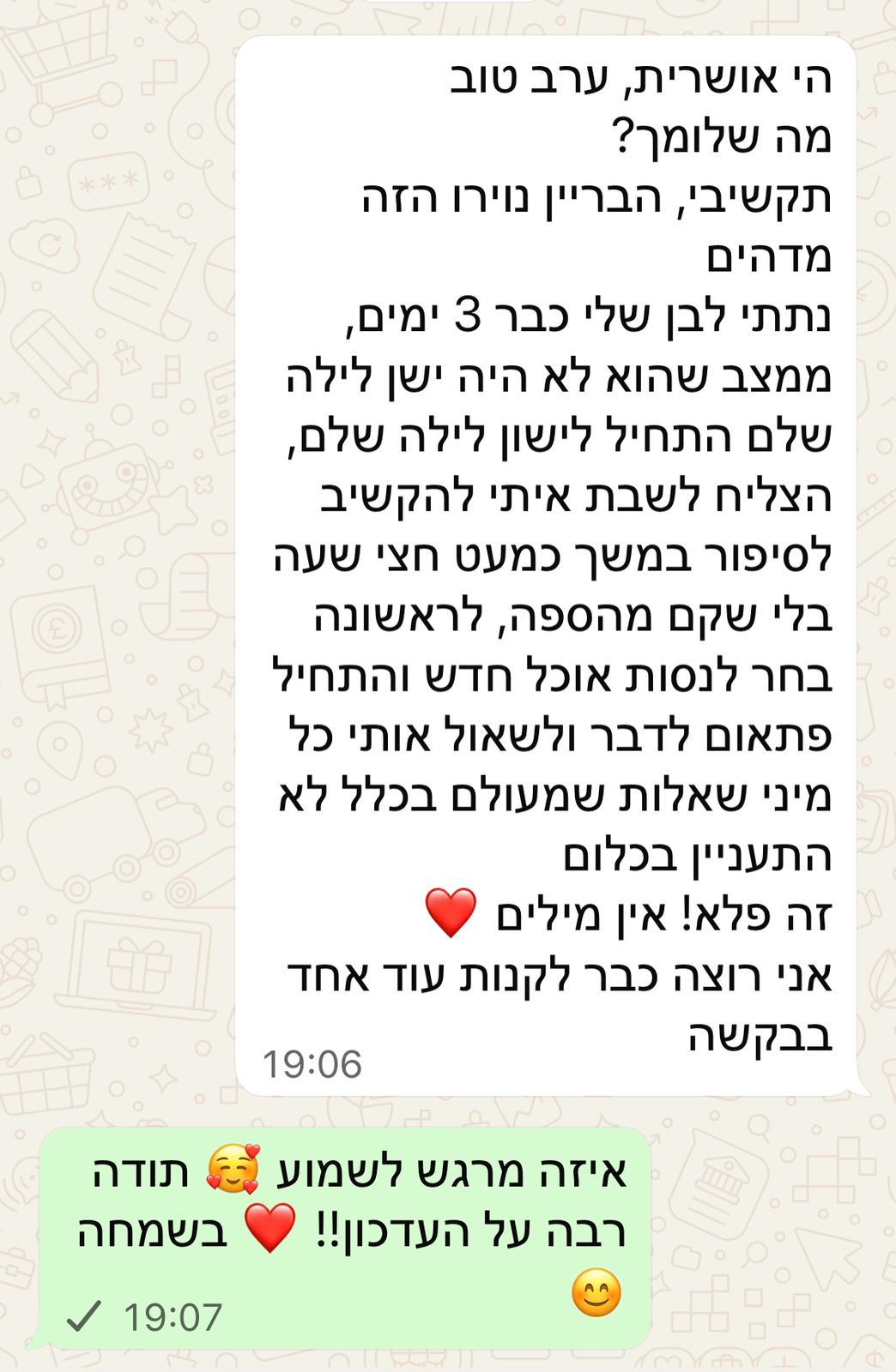תודה 38