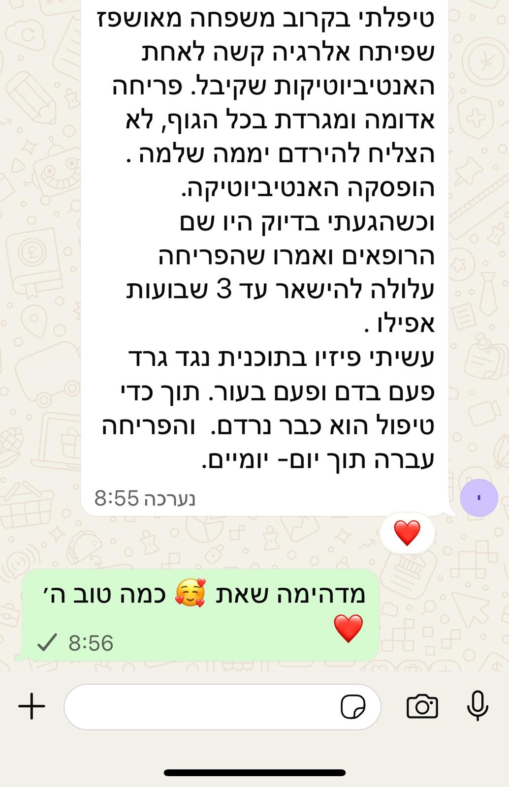 תודה 39