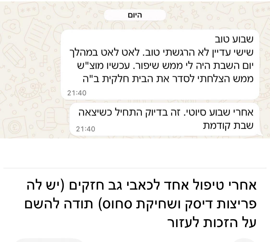 תודה 40