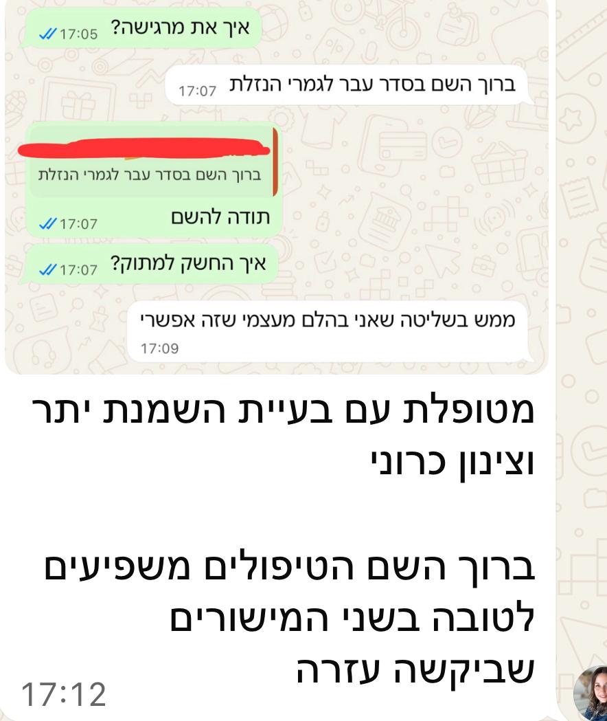 תודה 25