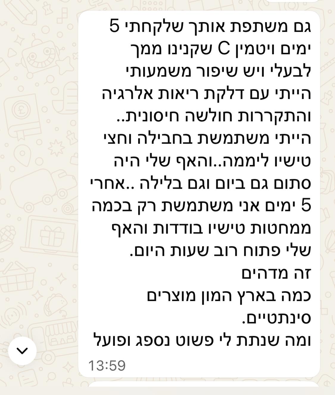 תודה 26