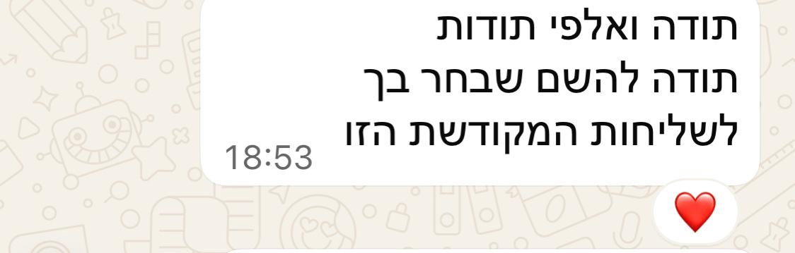 תודה 28