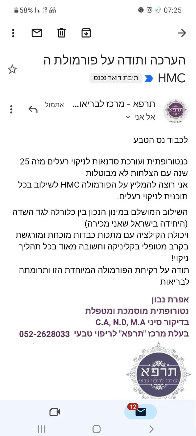 תודה 114