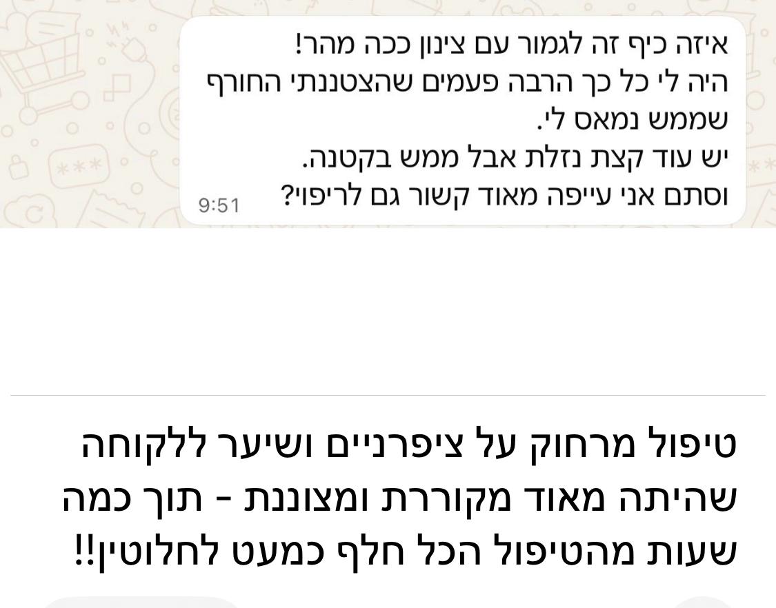 תודה 17