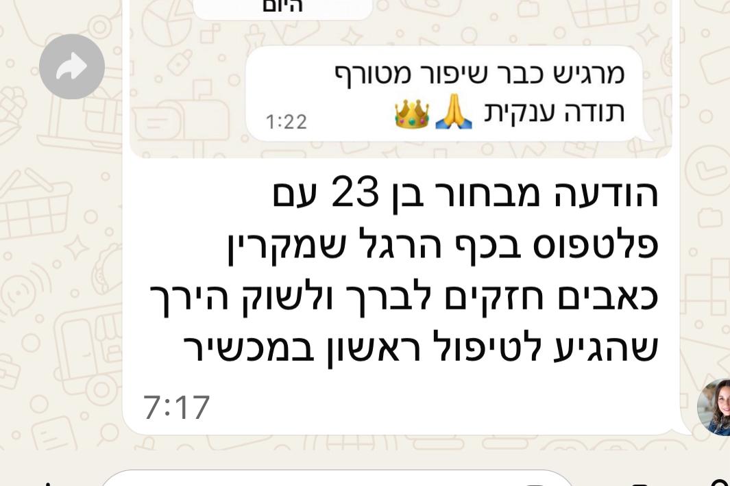 תודה 18