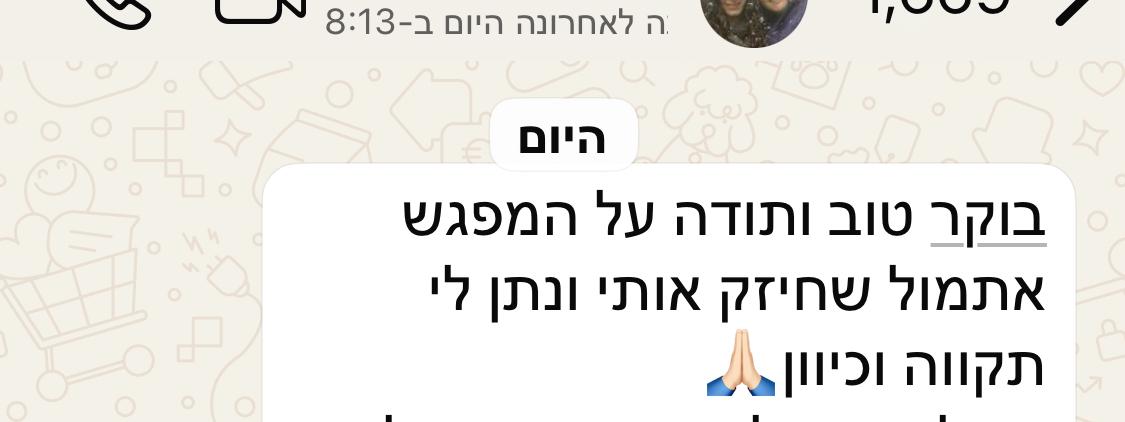 תודה 19