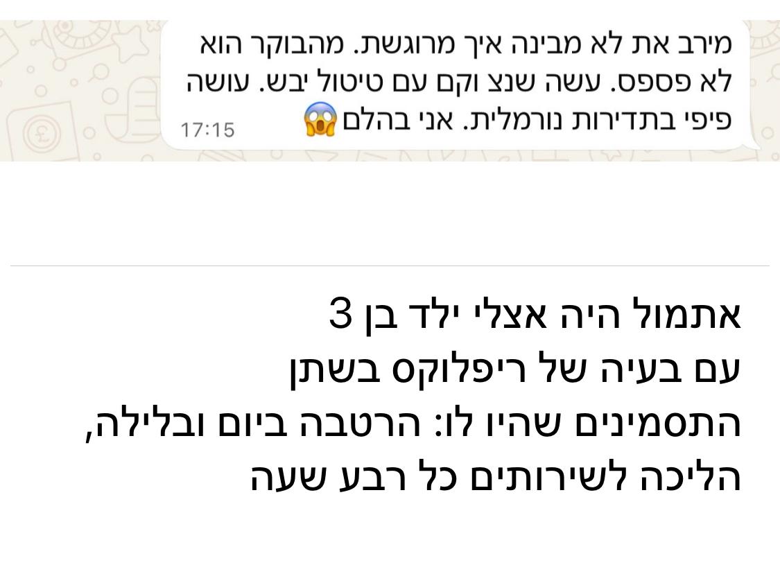 תודה 21