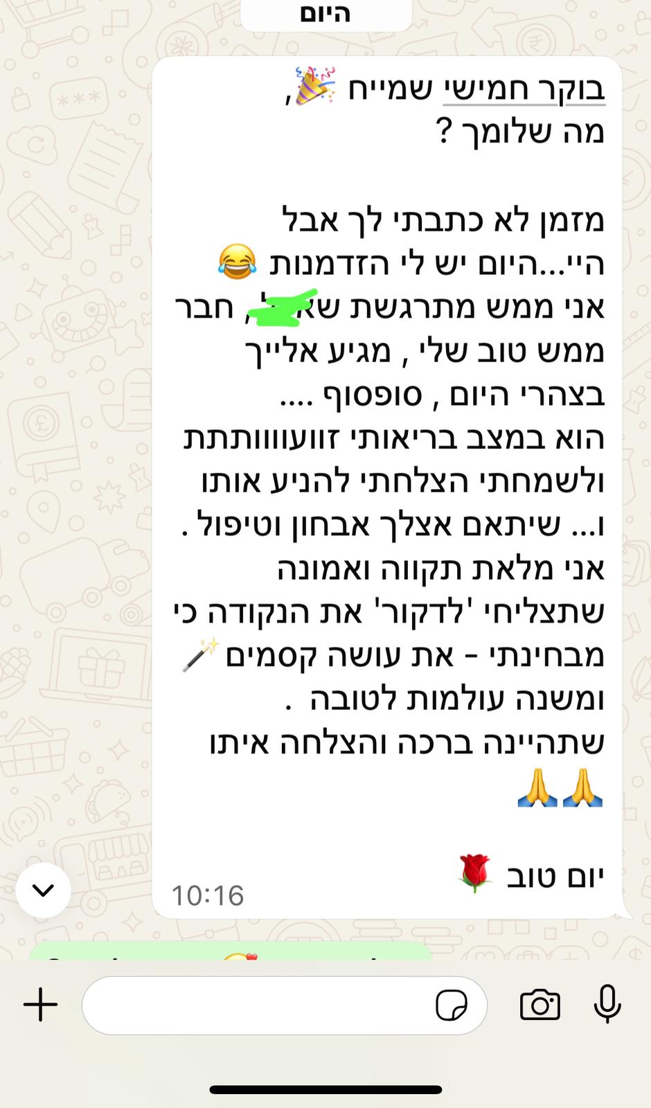 תודה 22