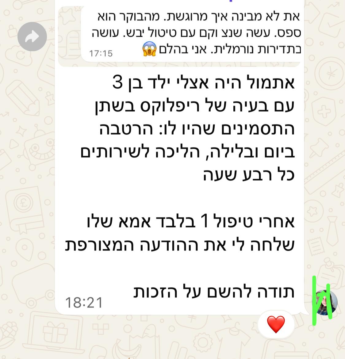 תודה 24