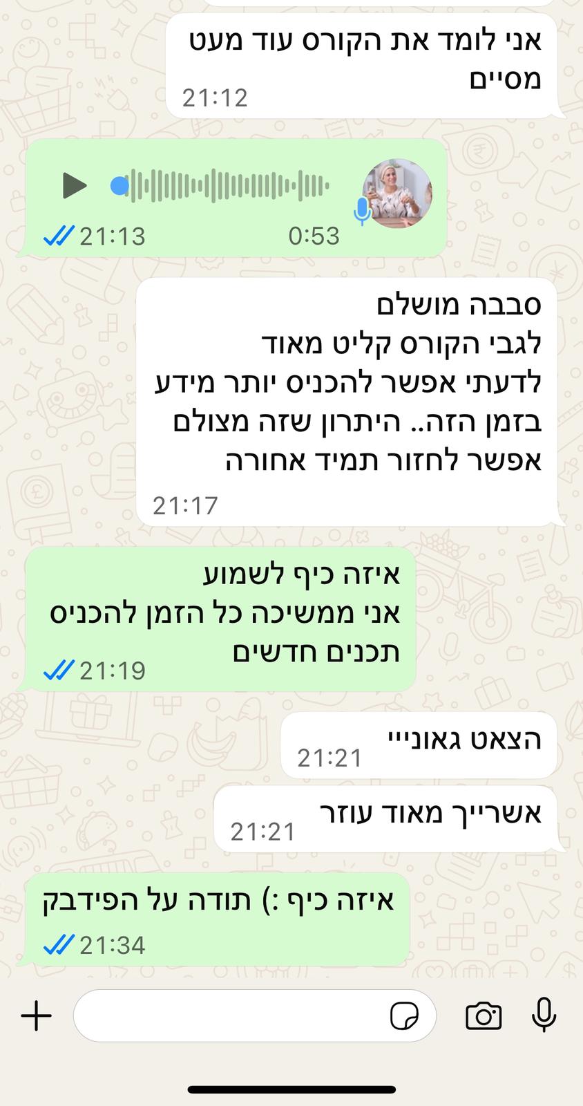 תודה 10