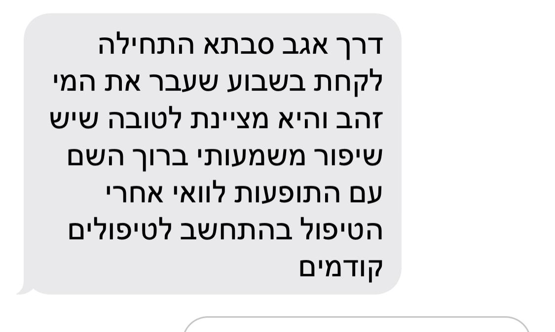 תודה 11