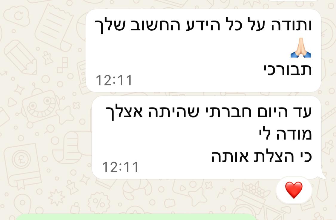 תודה 13