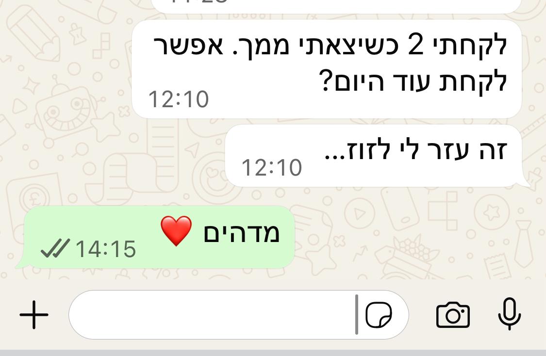 תודה 14
