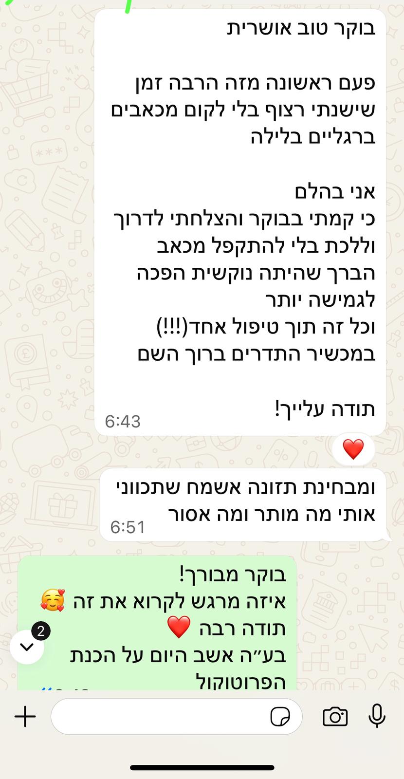 תודה 15