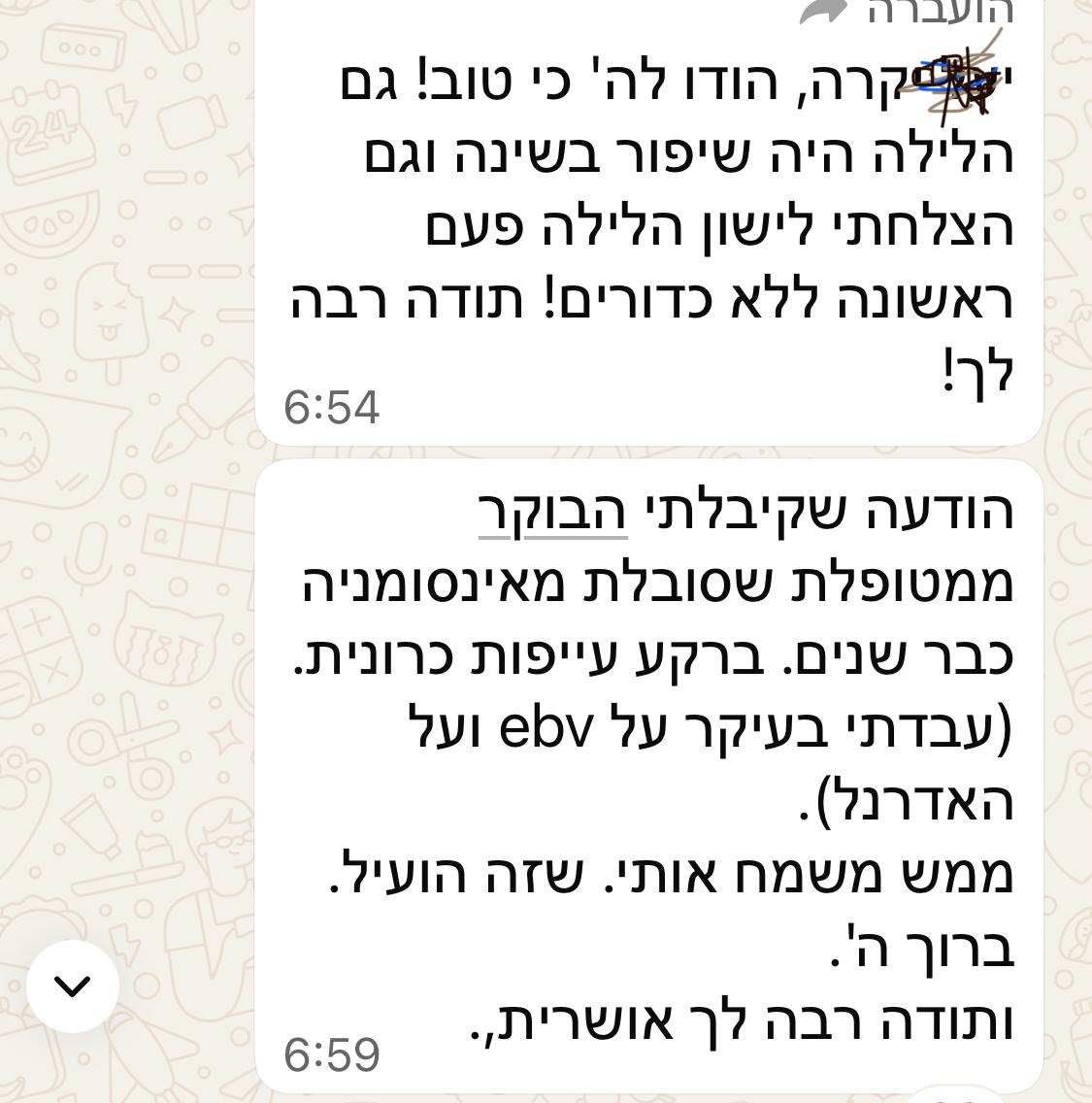 תודה 2