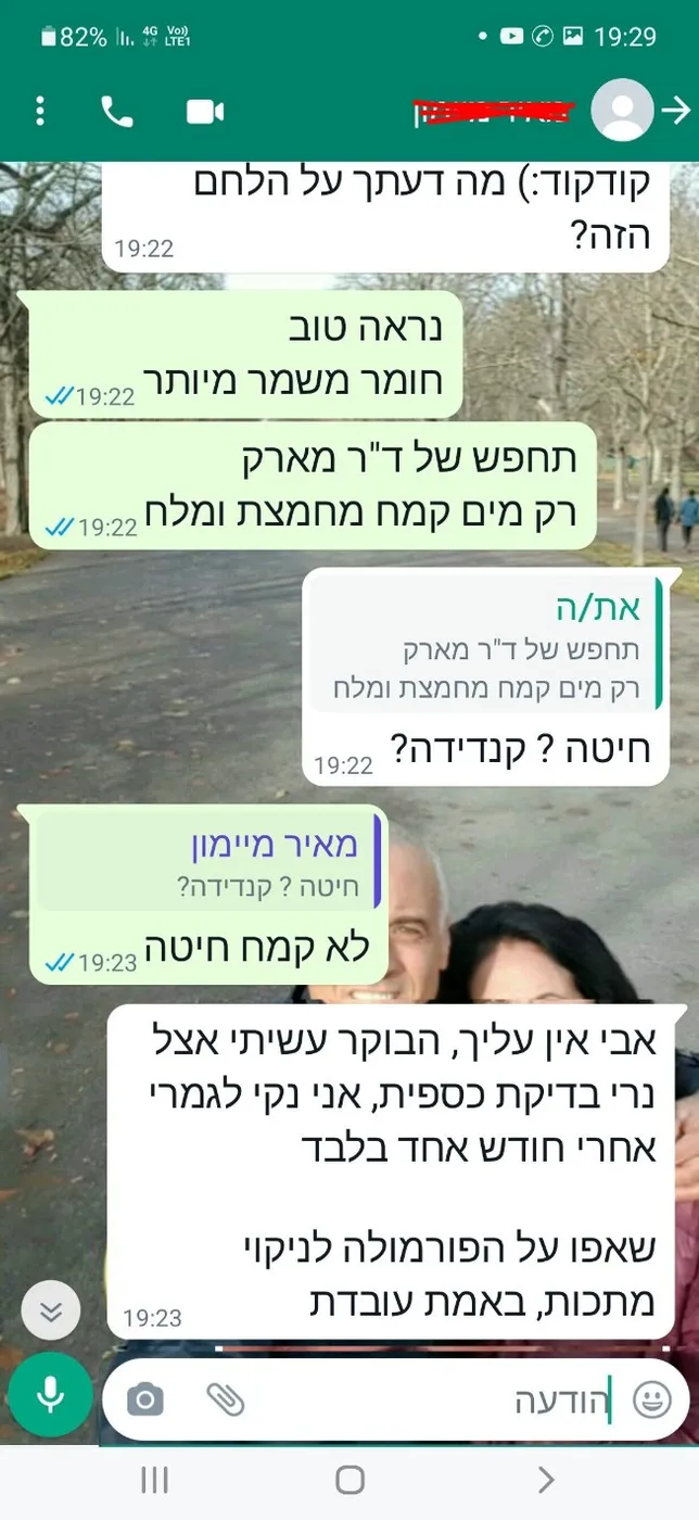 תודה 147