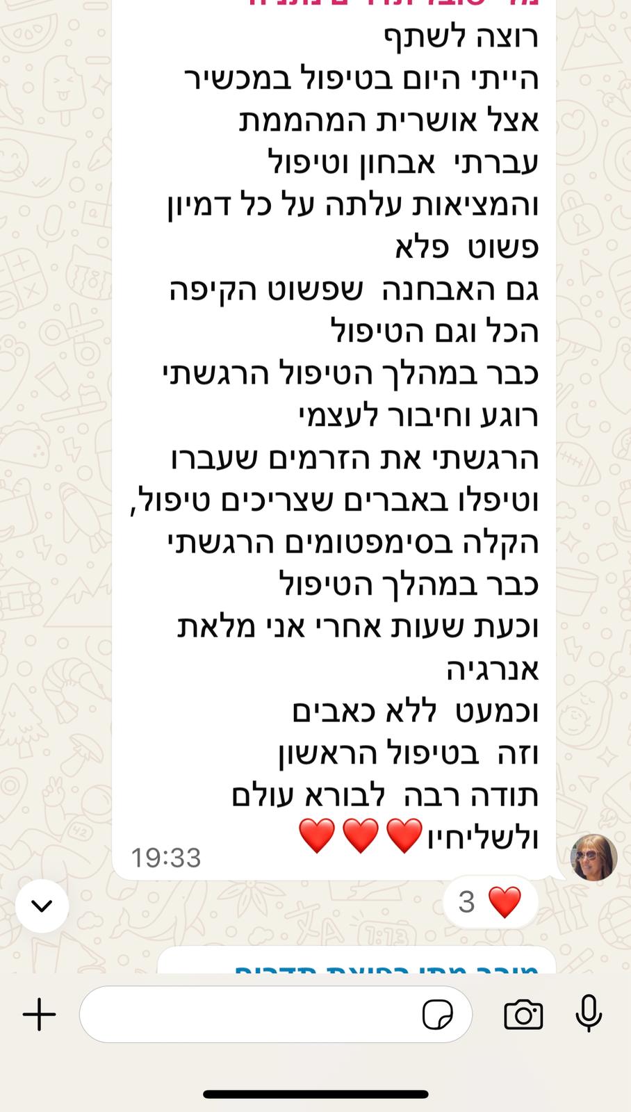 תודה 3