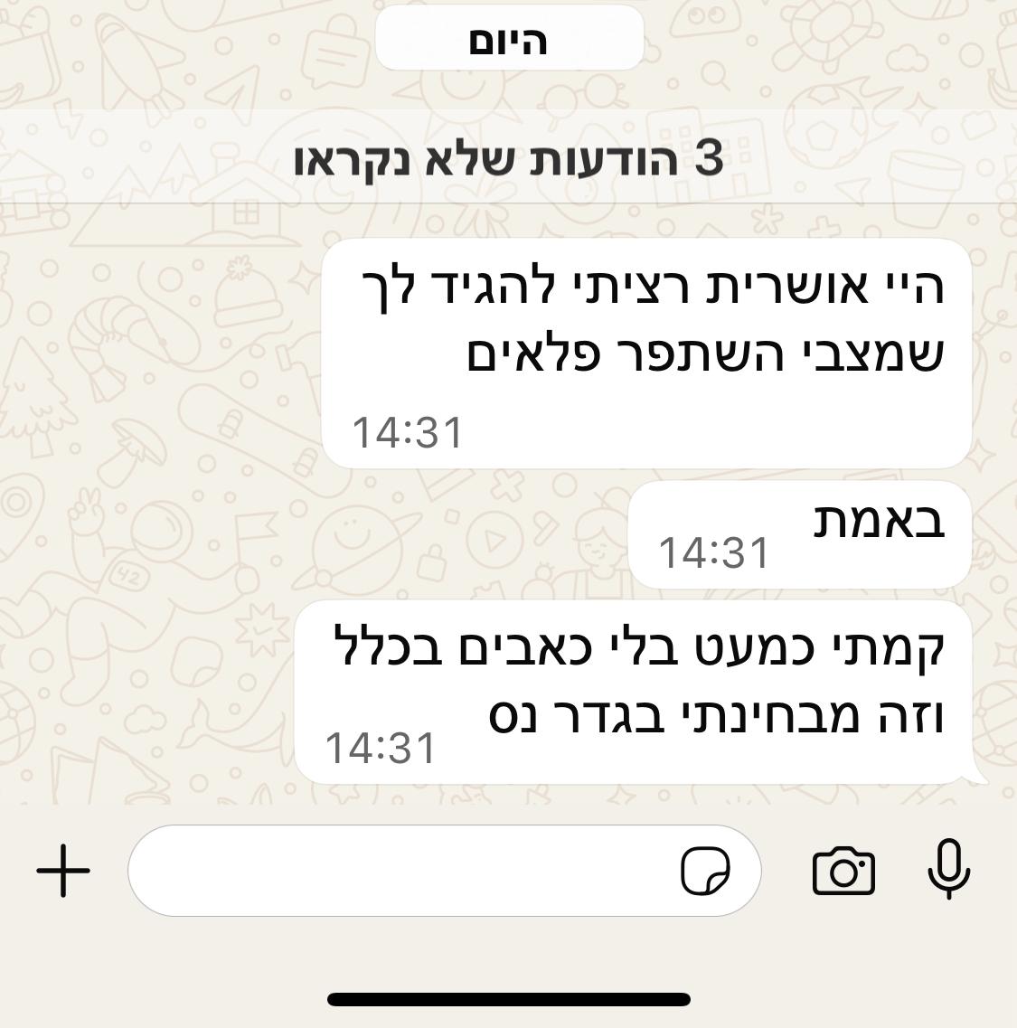 תודה 5