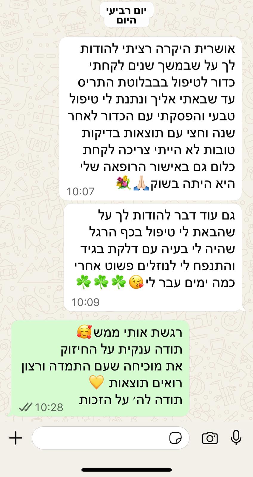 תודה 6