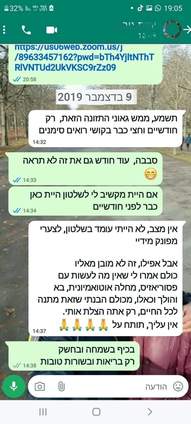 תודה 110