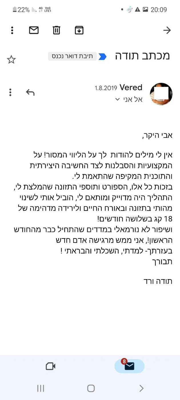 תודה 97