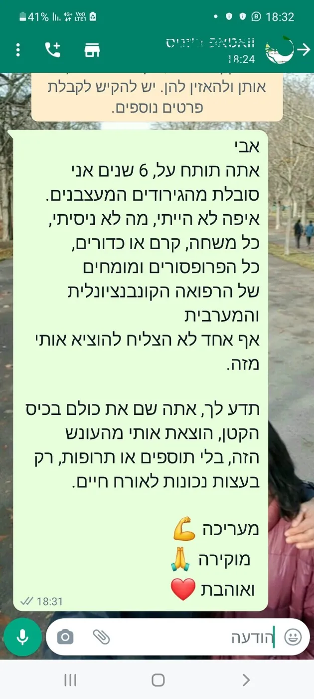 תודה 119