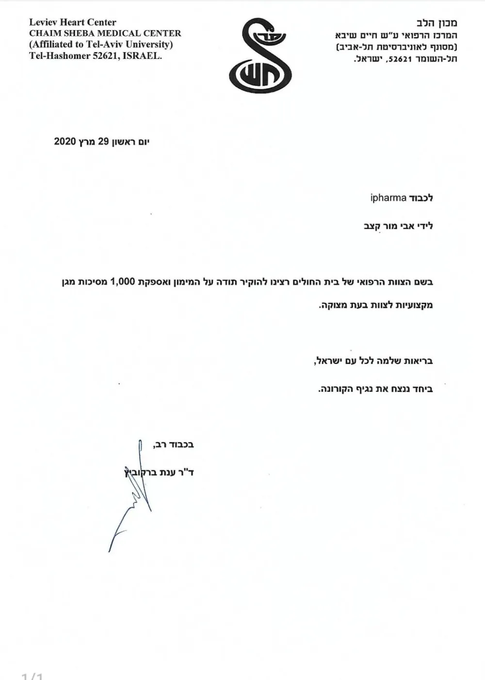 תודה 151
