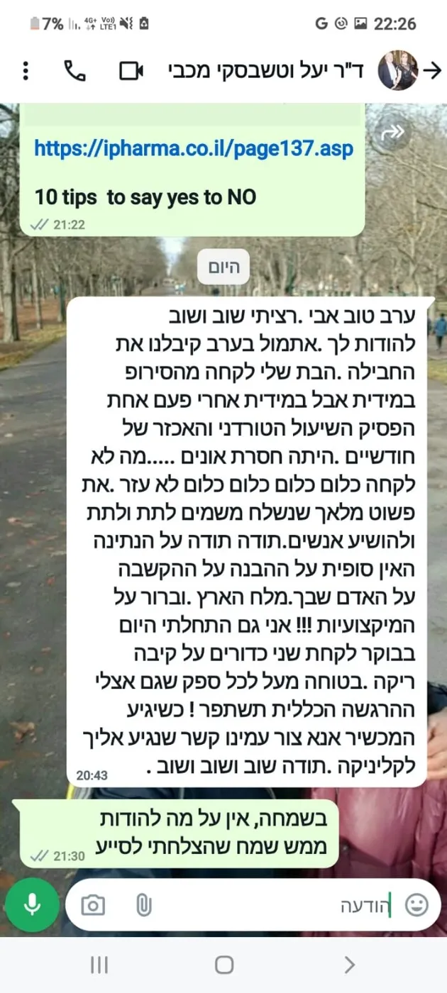 תודה 105