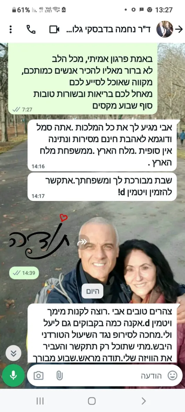 תודה 129
