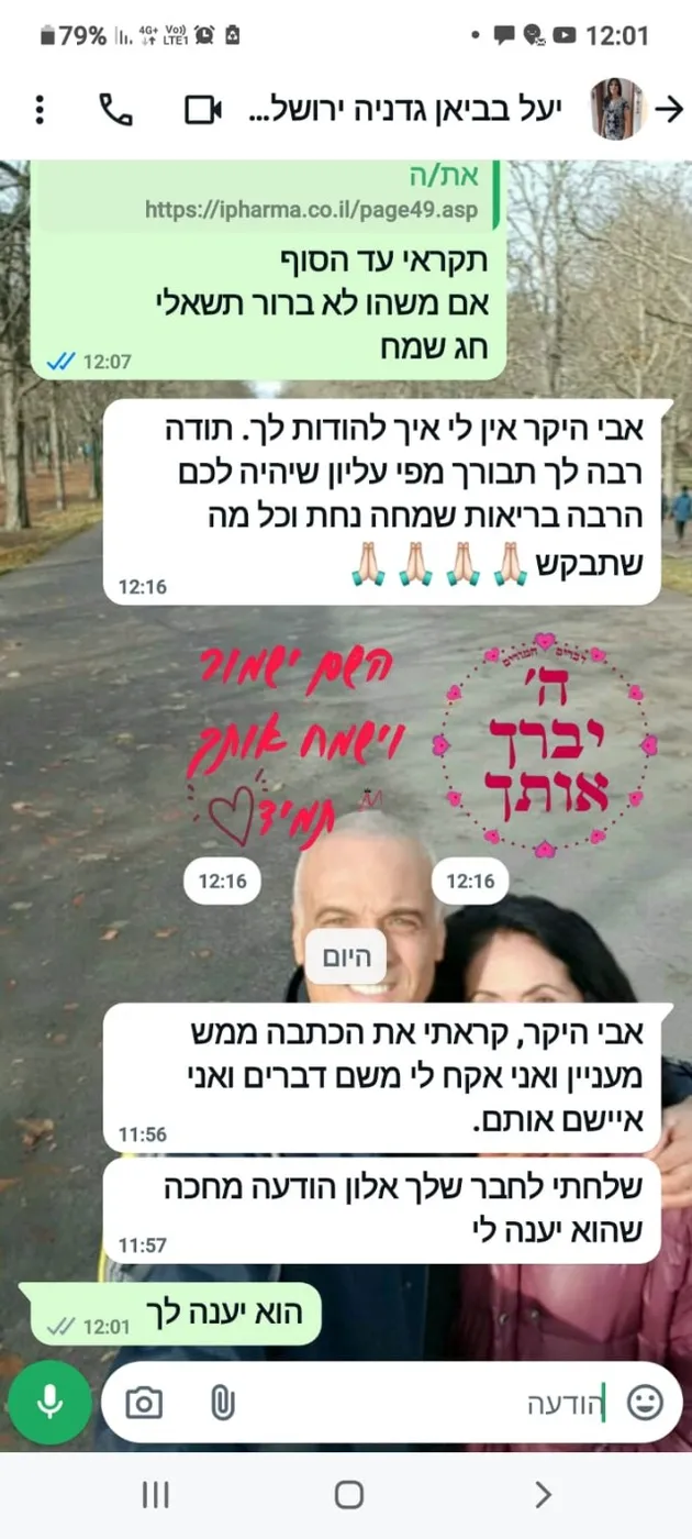תודה 153