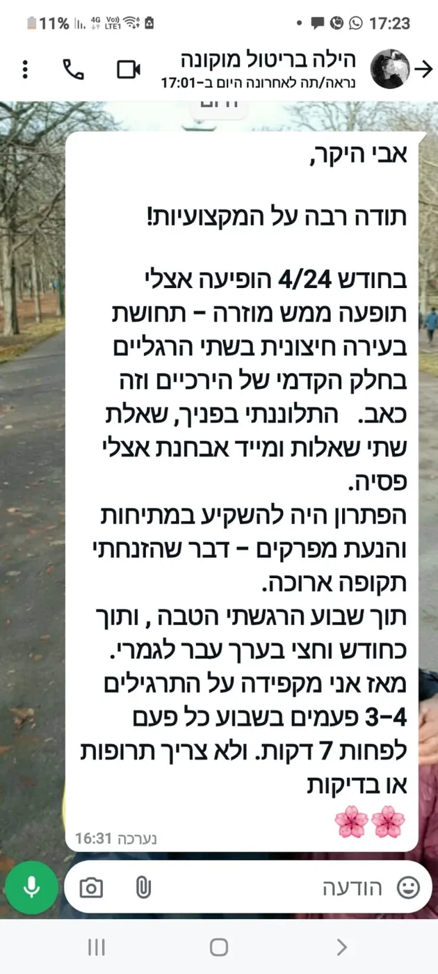 תודה 112