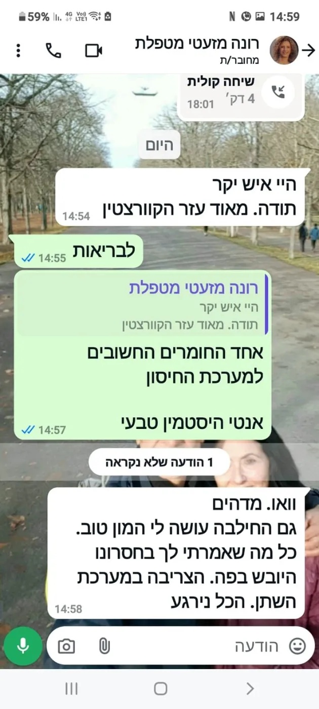 תודה 145