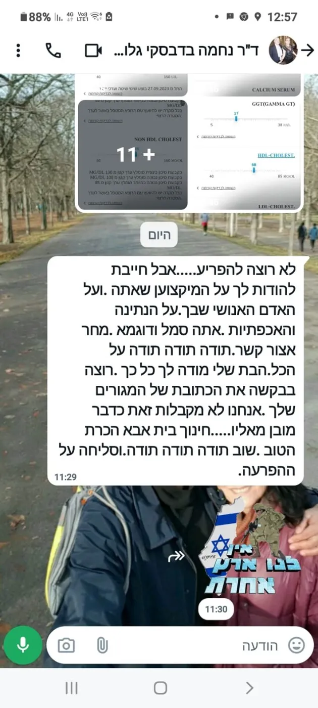תודה 84