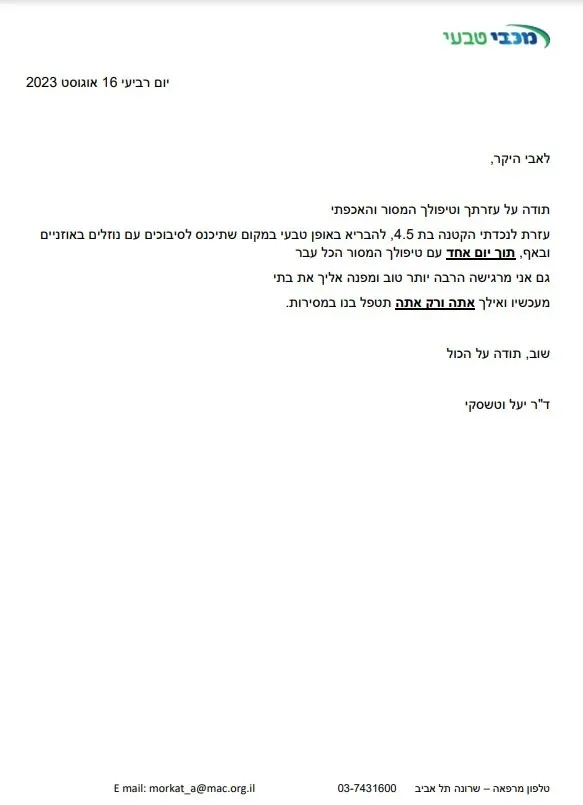 תודה 123