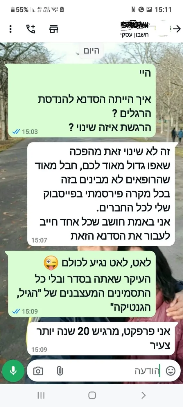 תודה 155